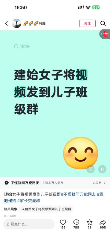 #湖北恩施建始 这位学生家长把裸体视频发班群里 视频在评论区感谢家人们投稿！#湖北恩施建始 这位学生家长把裸体视频发班群里 视频在评论区感谢家人们投稿！