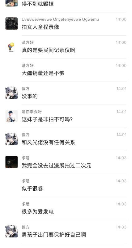 网传 摄影师接13岁二次元女生1v1客单，被诬告猥亵进去了感谢家人们投稿！网传 摄影师接13岁二次元女生1v1客单，被诬告猥亵进去了感谢家人们投稿！