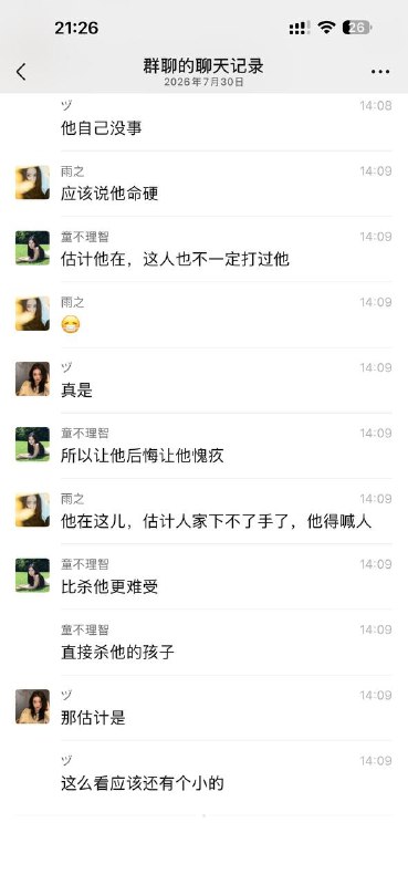 补充！河南驻马店西平，一家四口 #灭门惨案 😱😱补充！河南驻马店西平，一家四口 #灭门惨案 😱😱