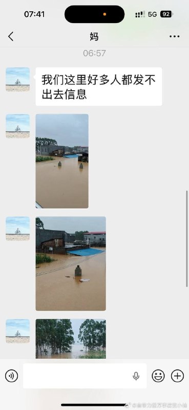 【广西横州洪水】7月7日，广西横州，受洪涝灾害影响，不少当地居民通过网络发布求助信息