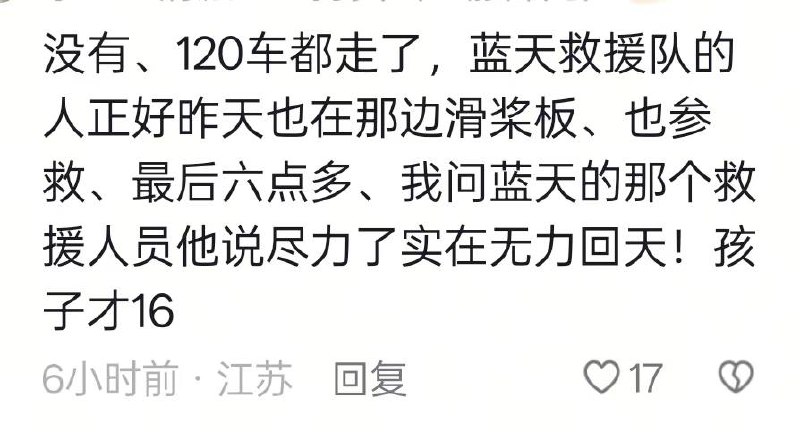 7月30，丹阳七峰山...少年很可惜，夏季野游要注意防护！感谢家人们投稿！7月30，丹阳七峰山...少年很可惜，夏季野游要注意防护！感谢家人们投稿！