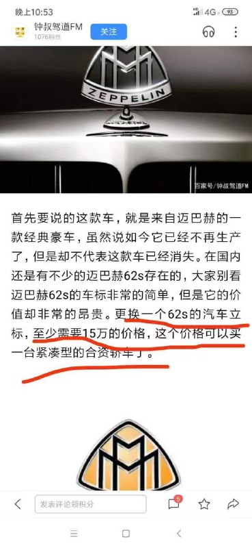 14台奔驰惨遭薅标