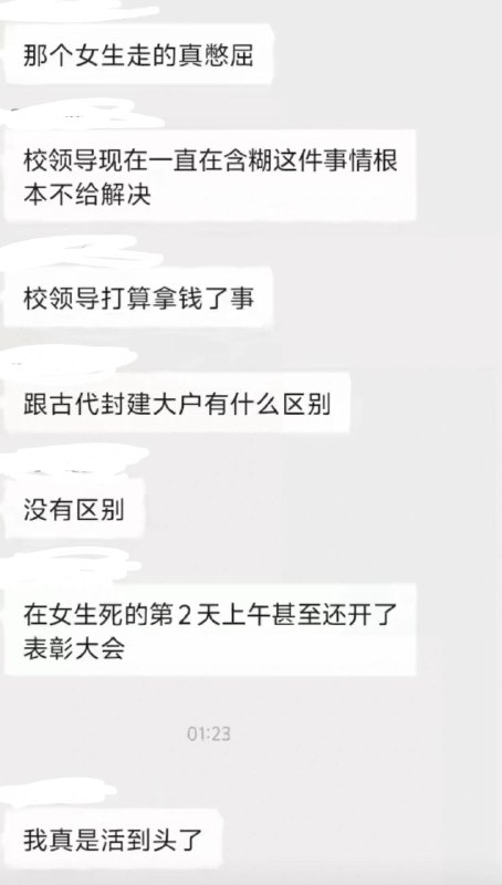 内蒙临河区第四中学强制跑操导致女生猝死感谢 Group  投稿！内蒙临河区第四中学强制跑操导致女生猝死感谢 Group  投稿！