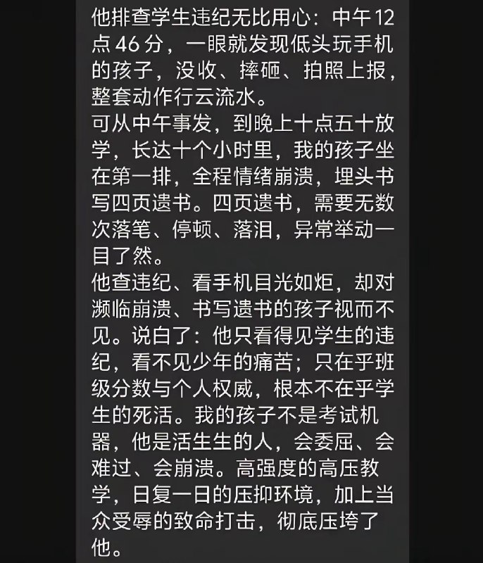 5月21日，湖南冷江六中，17岁男学生因上课玩手机被老师摔碎并辱骂跳楼身亡感谢 Group  投稿！5月21日，湖南冷江六中，17岁男学生因上课玩手机被老师摔碎并辱骂跳楼身亡感谢 Group  投稿！