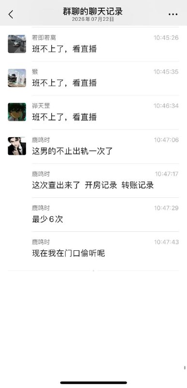 同事老公出轨被带走了 #抓奸感谢家人们投稿！同事老公出轨被带走了 #抓奸感谢家人们投稿！