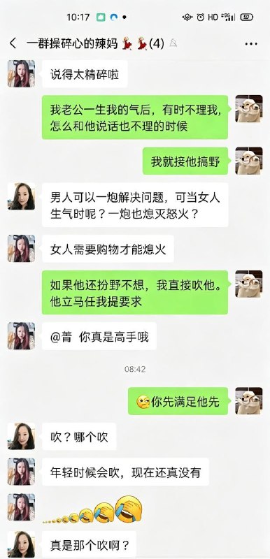 夫妻恩爱小秘诀 🍉 #聊天记录感谢家人们投稿！夫妻恩爱小秘诀 🍉 #聊天记录感谢家人们投稿！