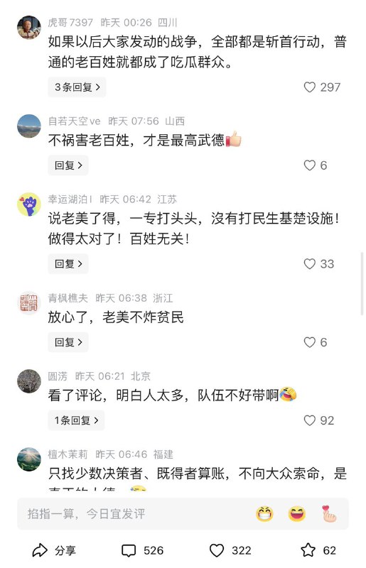 央视 特邀嘉宾，著名 军事 #专家 苏晓辉 教授 分析当前美以对伊朗特别军事行动