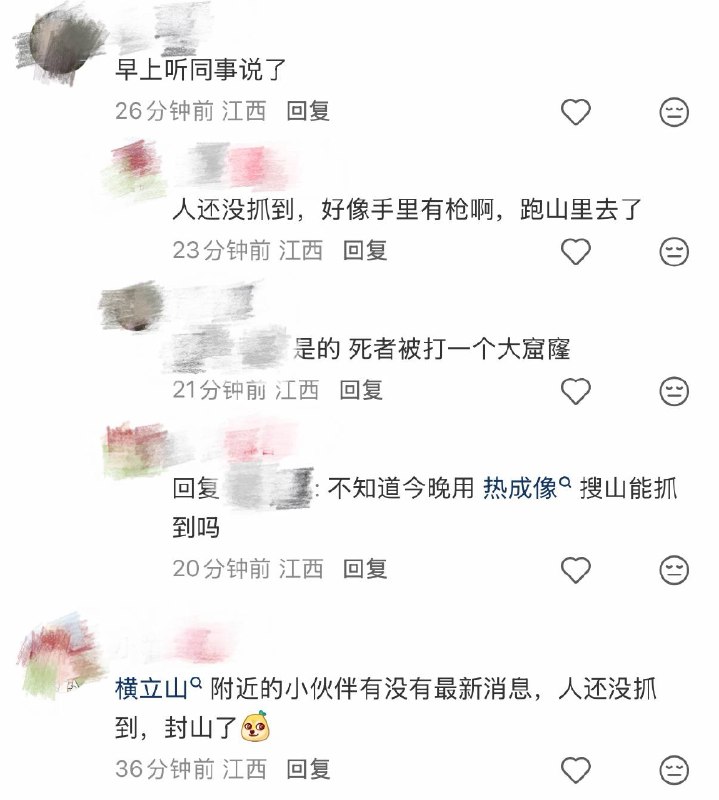 8月4日，江西瑞昌横立山，网传持枪杀人感谢 Group  投稿！8月4日，江西瑞昌横立山，网传持枪杀人感谢 Group  投稿！