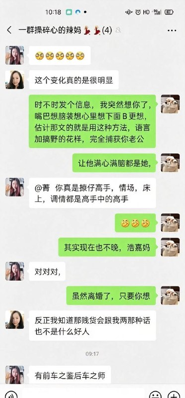 夫妻恩爱小秘诀 🍉 #聊天记录感谢家人们投稿！夫妻恩爱小秘诀 🍉 #聊天记录感谢家人们投稿！