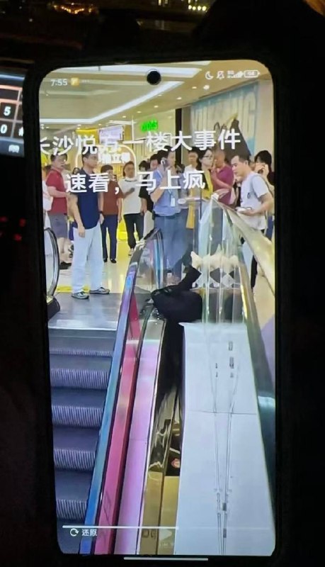 8月15日，长沙悦方，保洁大爷从五楼掉到一楼，当场死亡感谢 Group  投稿！