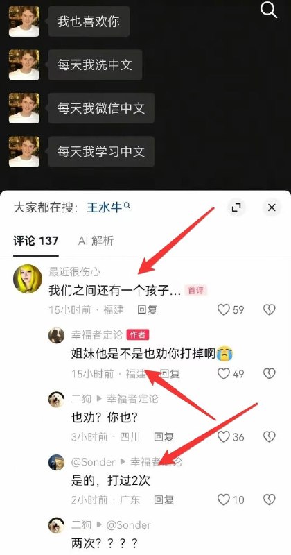 【复旦网红美籍留学生人设崩塌】8月9日，复旦大学美国籍留学生网红“王水牛”（Jackson）冲上微博热搜第一
