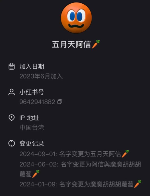 📱 小红书灰测昵称变更记录展示感谢家人们投稿！