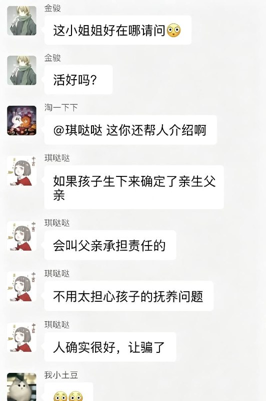 小仙女的征婚启事“送小孩版”🍉 #聊天记录感谢家人们投稿！小仙女的征婚启事“送小孩版”🍉 #聊天记录感谢家人们投稿！