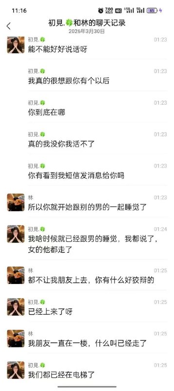 爱你才会出轨 不爱都分手了🤣🤣🤣感谢家人们投稿！爱你才会出轨 不爱都分手了🤣🤣🤣感谢家人们投稿！