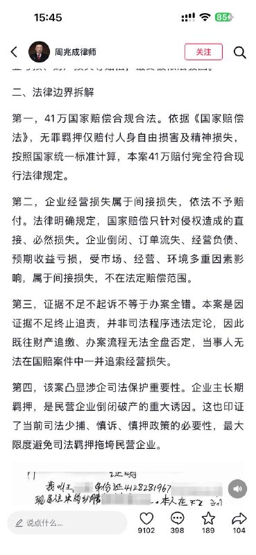 王飞、刘素敏夫妇曾是河南新蔡县的知名企业家，经营着一家农业科技公司、两家养殖场和一个种植合作社，年产值达6000多万元，资产上亿，两人还曾分别获评“驻马店市劳动模范”和“河南省养殖能手”