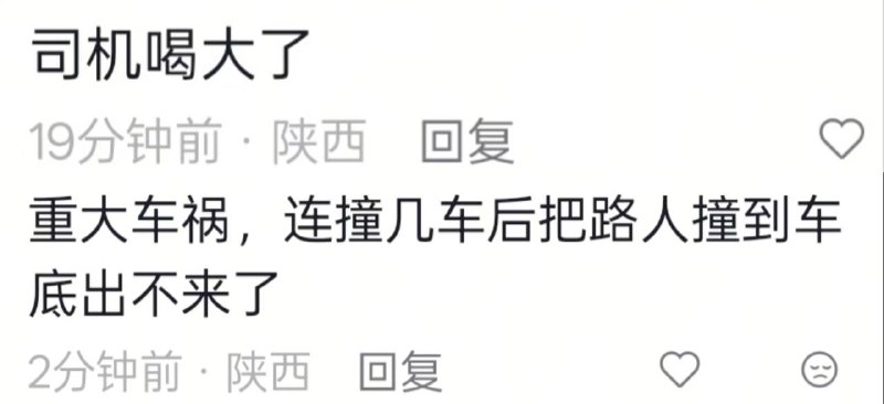 6月27，中午12点左右，咸阳乾县-宏学街....愿没有离别，只有幸运，一切平安网传、事故原因等具体情况以官方发布为准