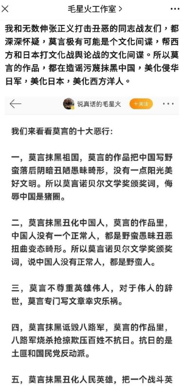 #莫言#莫言