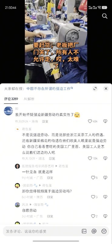 江西51岁服装厂女工发视频称，因工厂赶货，老板把厂门关闭，不允许下班，强迫工人继续工作