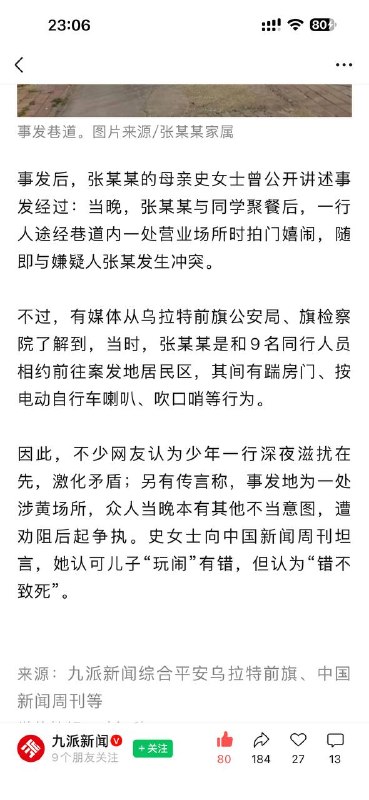 内蒙古警方通报“16岁高中生凌晨踹门被刺死案”：案发地不属于涉黄场所，嫌疑人非场所保安，受害人等10人认为该区域仍存在卖淫嫖娼行为感谢家人们投稿！内蒙古警方通报“16岁高中生凌晨踹门被刺死案”：案发地不属于涉黄场所，嫌疑人非场所保安，受害人等10人认为该区域仍存在卖淫嫖娼行为感谢家人们投稿！