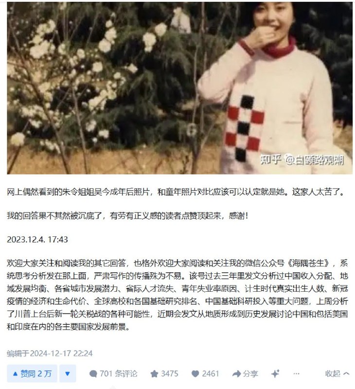 6月11日，李新野写讨伐清北女生《吃毒鸭腿的清北母狗》