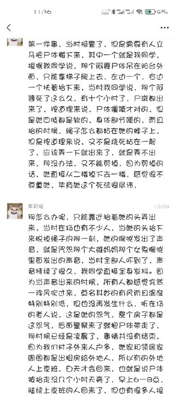 群友投稿 #吃瓜 #阿婆上吊群友投稿 #吃瓜 #阿婆上吊