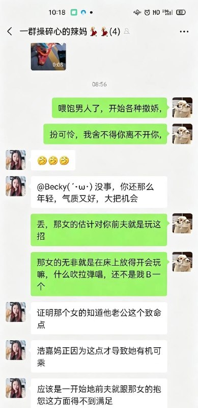 夫妻恩爱小秘诀 🍉 #聊天记录感谢家人们投稿！夫妻恩爱小秘诀 🍉 #聊天记录感谢家人们投稿！