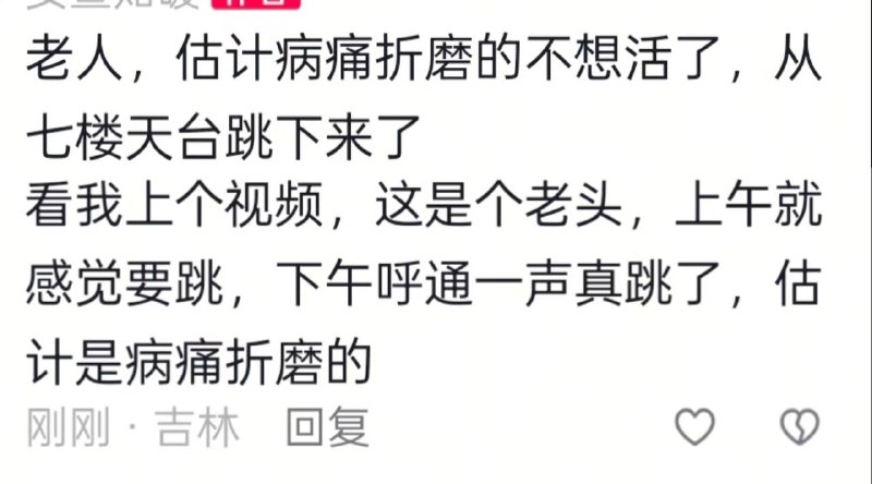 8月17，吉林长春-南关，，生命以伤疤铭刻故事， 希望大家都能身体健康 #跳楼感谢家人们投稿！8月17，吉林长春-南关，，生命以伤疤铭刻故事， 希望大家都能身体健康 #跳楼感谢家人们投稿！