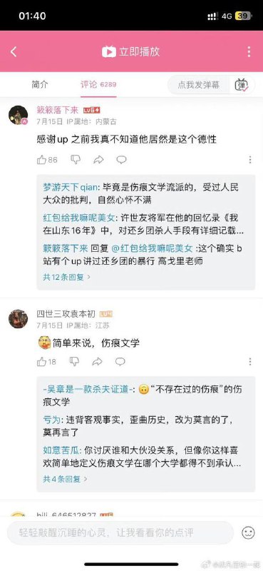 #莫言 #诺贝尔文学奖#莫言 #诺贝尔文学奖