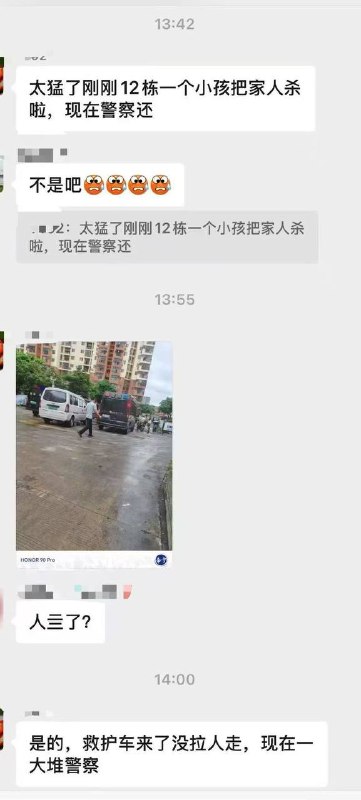 补充！网传广西 一个12小孩 把他妈杀了🤯接上一贴 