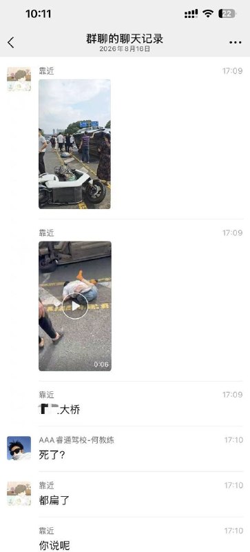 卧槽！直接折叠了🤯🤯 #吃瓜 #热点 #严重车祸感谢家人们投稿！卧槽！直接折叠了🤯🤯 #吃瓜 #热点 #严重车祸感谢家人们投稿！