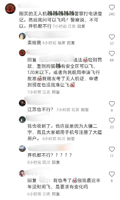 3月14日，广西，一名网友发帖称：自己去年购买的大疆 Pocket 3 今天收到警察电话
