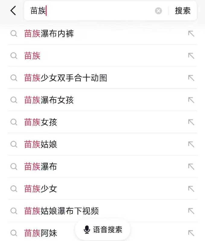 抖音 苗族女孩穿丁字裤瀑布双手合十感谢家人们投稿！抖音 苗族女孩穿丁字裤瀑布双手合十感谢家人们投稿！