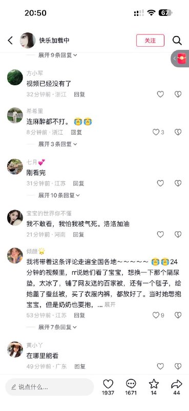 抖音一段24分钟长视频彻底刷屏！洛爸洛妈含泪讲述小洛熙事件后续，画面真实、情绪崩溃，无数网友看完直接泪崩