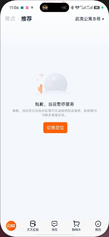 你妈的就临时考察一下还不让老百姓点外卖吃饭了？感谢家人们投稿！你妈的就临时考察一下还不让老百姓点外卖吃饭了？感谢家人们投稿！