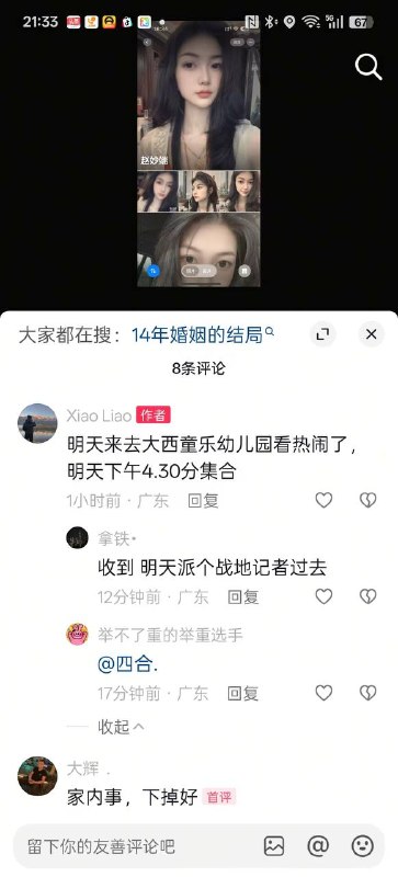 这两天揭阳幼儿园的瓜真多 女的出轨 男的打电话给丈母娘说 丈母娘说带男人回家正常 #话题 #出轨 #抓奸感谢家人们投稿！这两天揭阳幼儿园的瓜真多 女的出轨 男的打电话给丈母娘说 丈母娘说带男人回家正常 #话题 #出轨 #抓奸感谢家人们投稿！