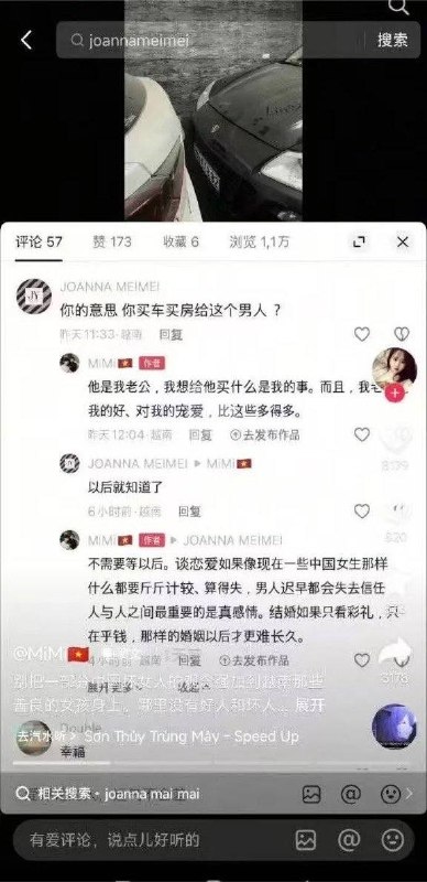 抖音，一位经济条件富裕的越南女博主为中国籍丈夫买车买房被集体举报到封号