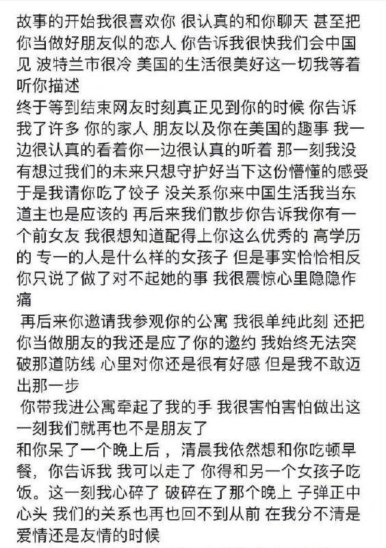 【复旦网红美籍留学生人设崩塌】8月9日，复旦大学美国籍留学生网红“王水牛”（Jackson）冲上微博热搜第一