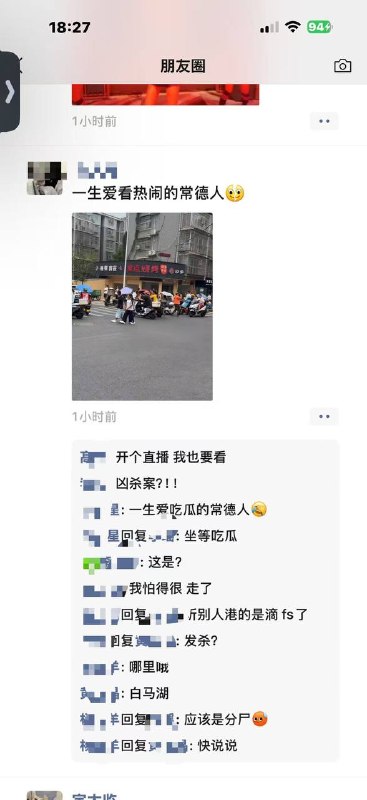 网传湖南常德陵区 砍头凶杀案 把头放冰箱具体详情不知等官方通报😨😨 #吃瓜 #湖南常德 #凶杀案 #分尸 #白马湖小区感谢家人们投稿！网传湖南常德陵区 砍头凶杀案 把头放冰箱具体详情不知等官方通报😨😨 #吃瓜 #湖南常德 #凶杀案 #分尸 #白马湖小区感谢家人们投稿！