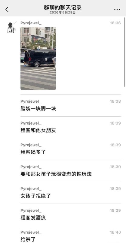 8月29日，湖南常德白马湖，一女子被分尸两个月才发现感谢 Group  投稿！8月29日，湖南常德白马湖，一女子被分尸两个月才发现感谢 Group  投稿！