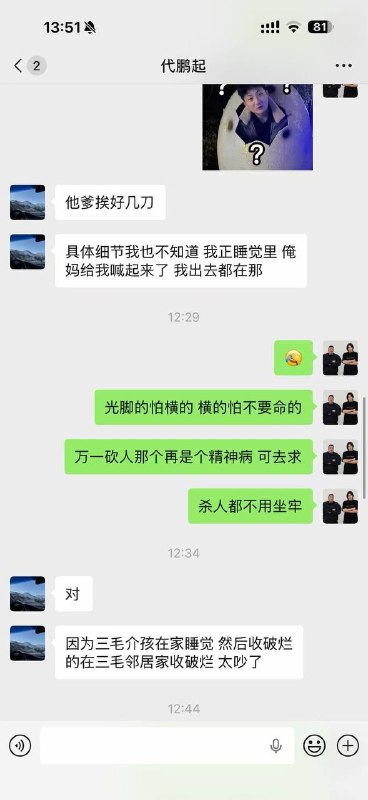补充！河南驻马店西平，一家四口 #灭门惨案 😱😱补充！河南驻马店西平，一家四口 #灭门惨案 😱😱