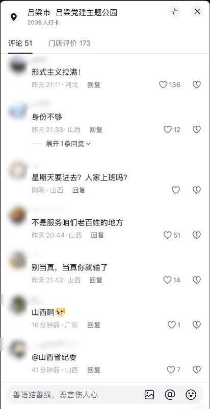 山西吕梁市，网友质疑党群服务中心就是个笑话，不让公众进去，书吧也不让人进，意见箱高度足足有两米