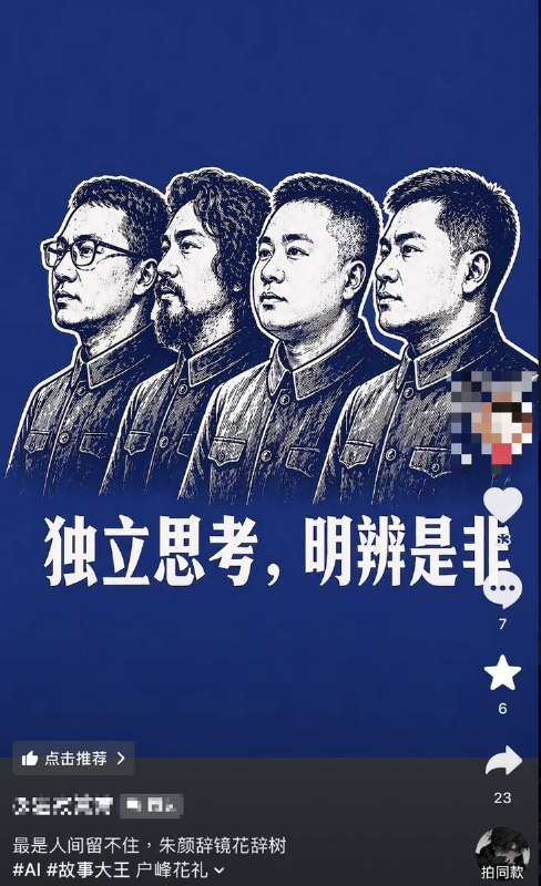 李雪花被封禁后，不少网友发帖声援