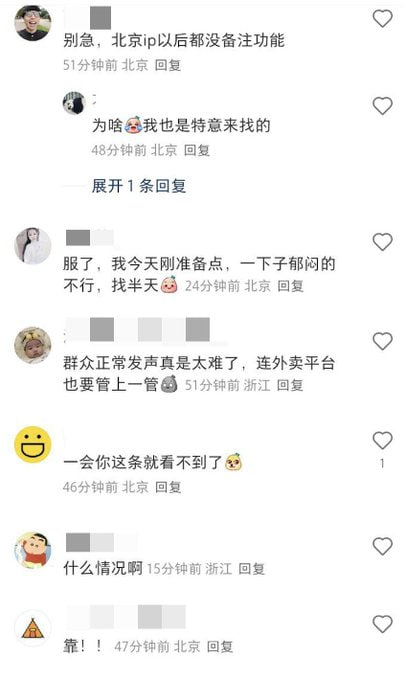 #北京 #美团下架备注11月6日，疑似因近日有大量访民给各个国家机关部门点外卖，在备注中描述自己的冤情