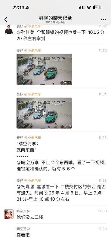 现在偷东西都这么理直气壮的