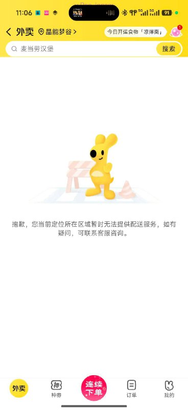 你妈的就临时考察一下还不让老百姓点外卖吃饭了？感谢家人们投稿！你妈的就临时考察一下还不让老百姓点外卖吃饭了？感谢家人们投稿！