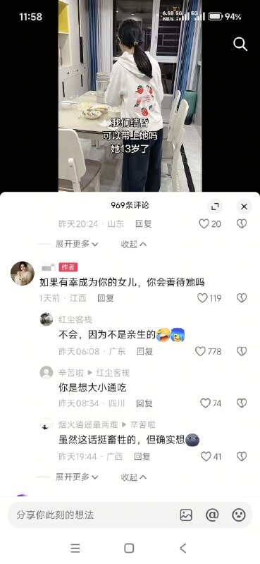 新赛道：离异女为了再嫁疯狂展示自己13岁的女儿感谢家人们投稿！新赛道：离异女为了再嫁疯狂展示自己13岁的女儿感谢家人们投稿！