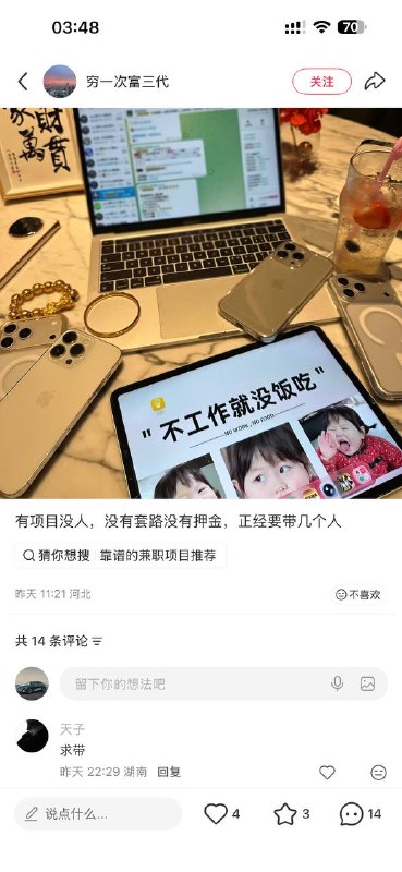 小红书还是太开放了感谢家人们投稿！小红书还是太开放了感谢家人们投稿！