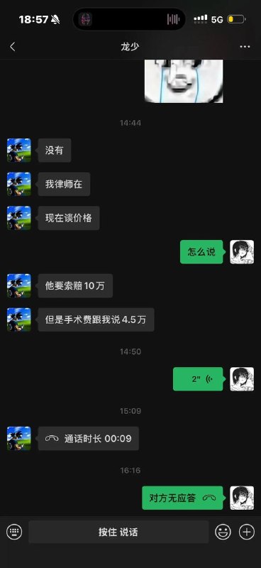 人不能太狂 不知道他这27万粉丝是什么群体 #龙少打精神小伙 #网红龙少帝者战神 14万不赔 进去出来照样起诉也是得赔钱感谢家人们投稿！人不能太狂 不知道他这27万粉丝是什么群体 #龙少打精神小伙 #网红龙少帝者战神 14万不赔 进去出来照样起诉也是得赔钱感谢家人们投稿！
