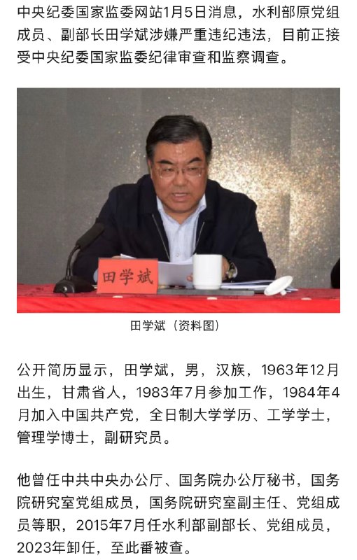 新年首虎 田学斌担任温家宝秘书长达23年source感谢家人们投稿！