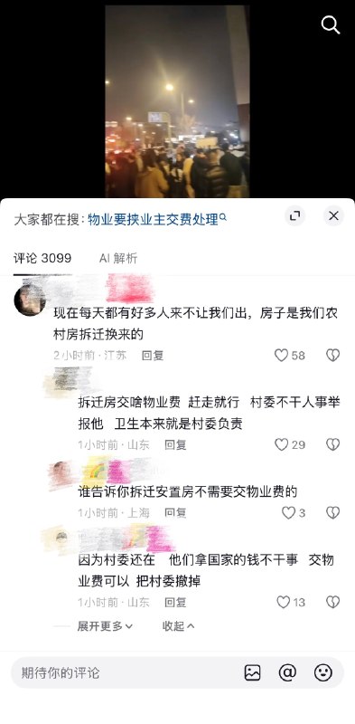 3月20日江苏，物业强制收费，不交不让业主出门，不让送小孩上学，不让上班感谢 Group  投稿！3月20日江苏，物业强制收费，不交不让业主出门，不让送小孩上学，不让上班感谢 Group  投稿！